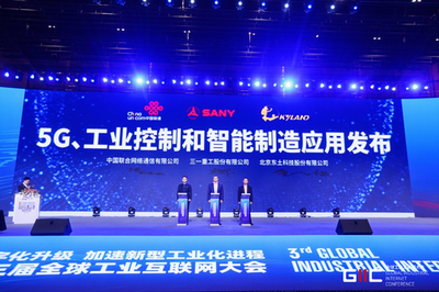 中國(guó)聯(lián)通攜手東土科技、三一重工，于北京發(fā)布全球燈塔工廠5G云化PLC應(yīng)用