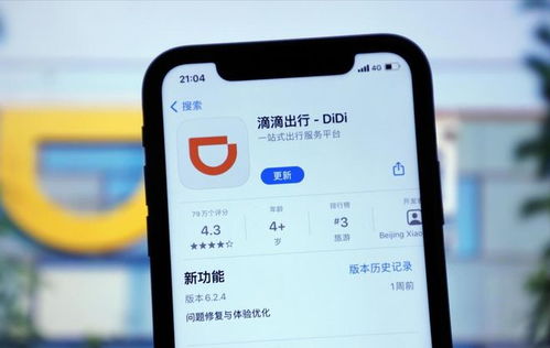 滴滴在昆明成立新公司，高德遭遇司機爭議，北京網絡技術服務行業格局生變